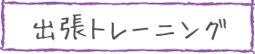 トップヘッダー1